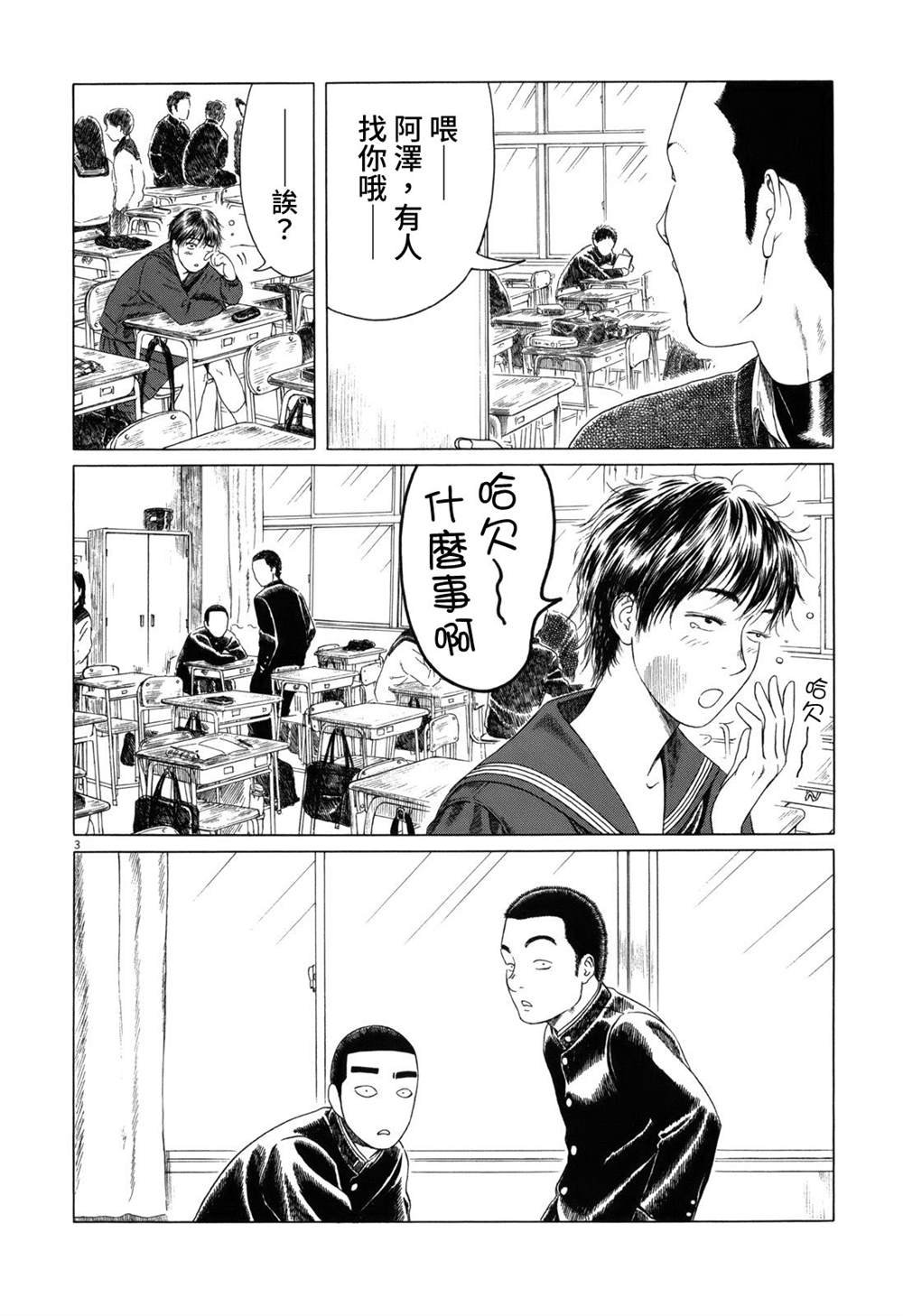 第71话