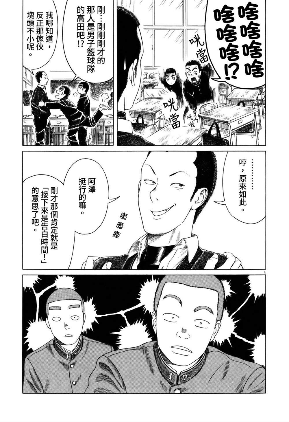 第71话