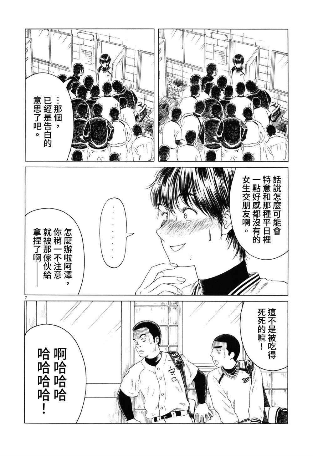 第71话