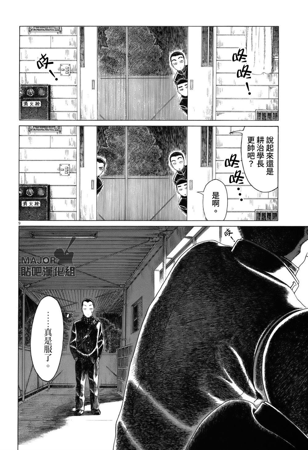 第71话