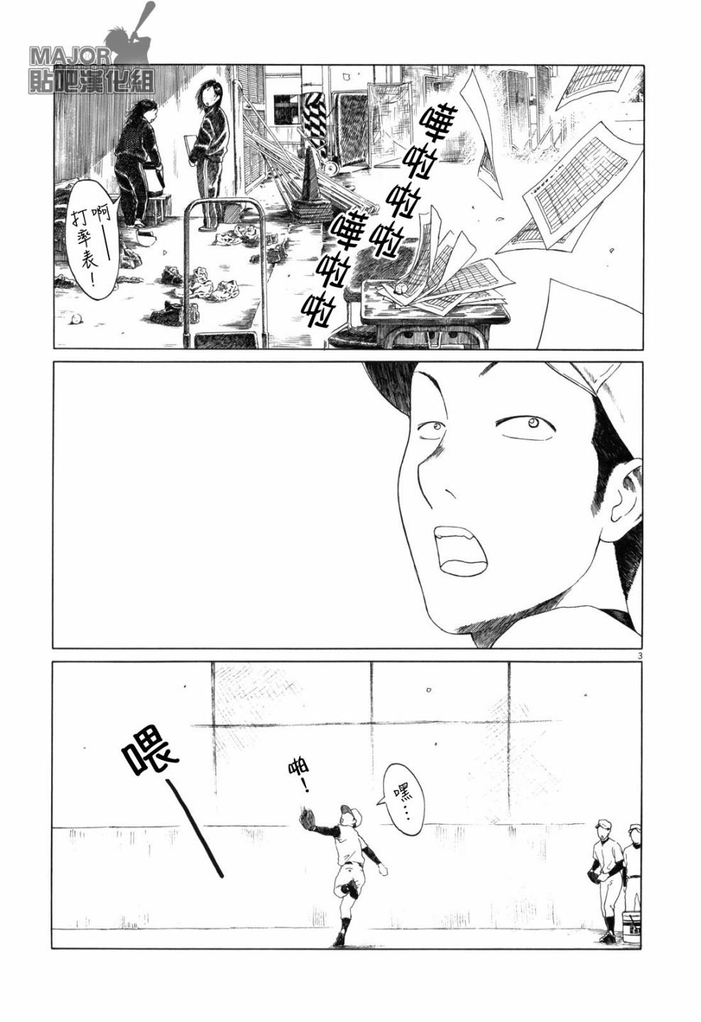 第72话