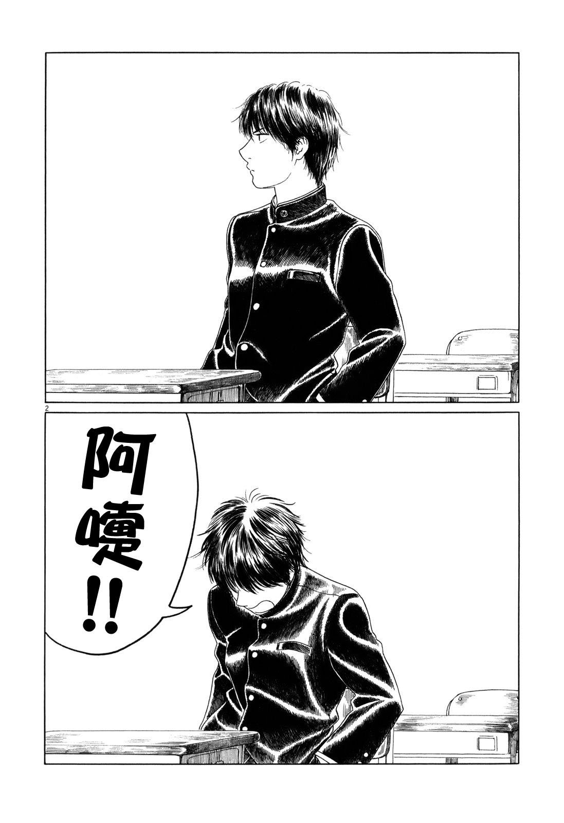 第73话