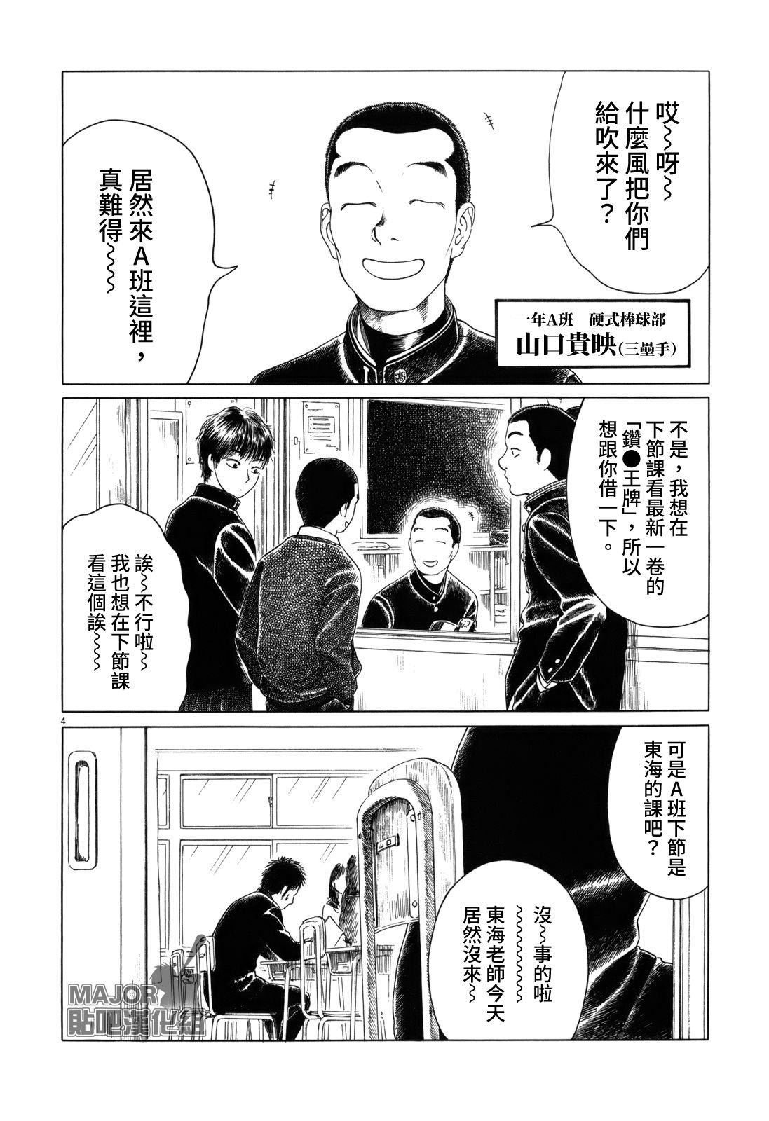 第73话