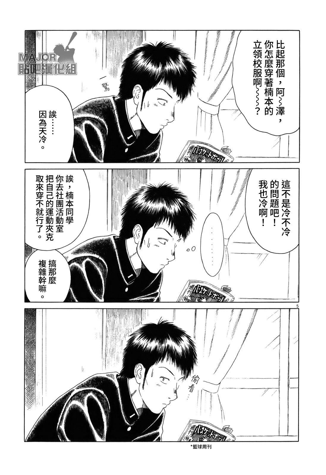 第73话