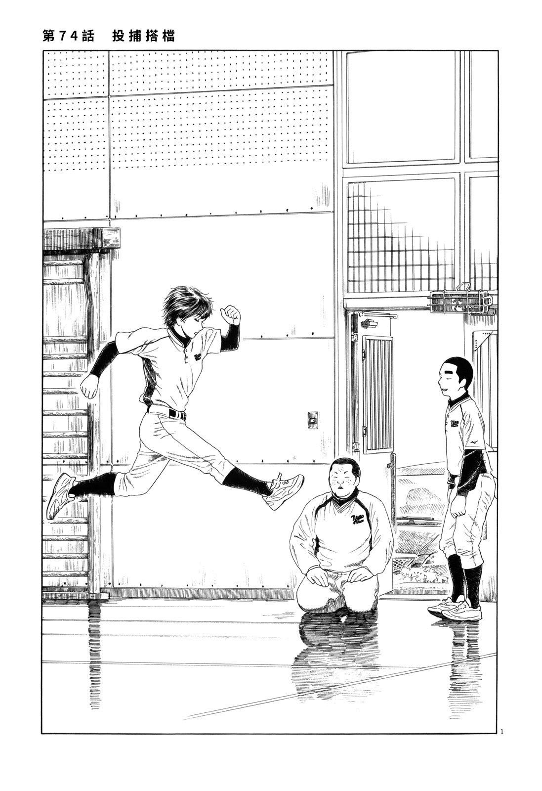 第74话