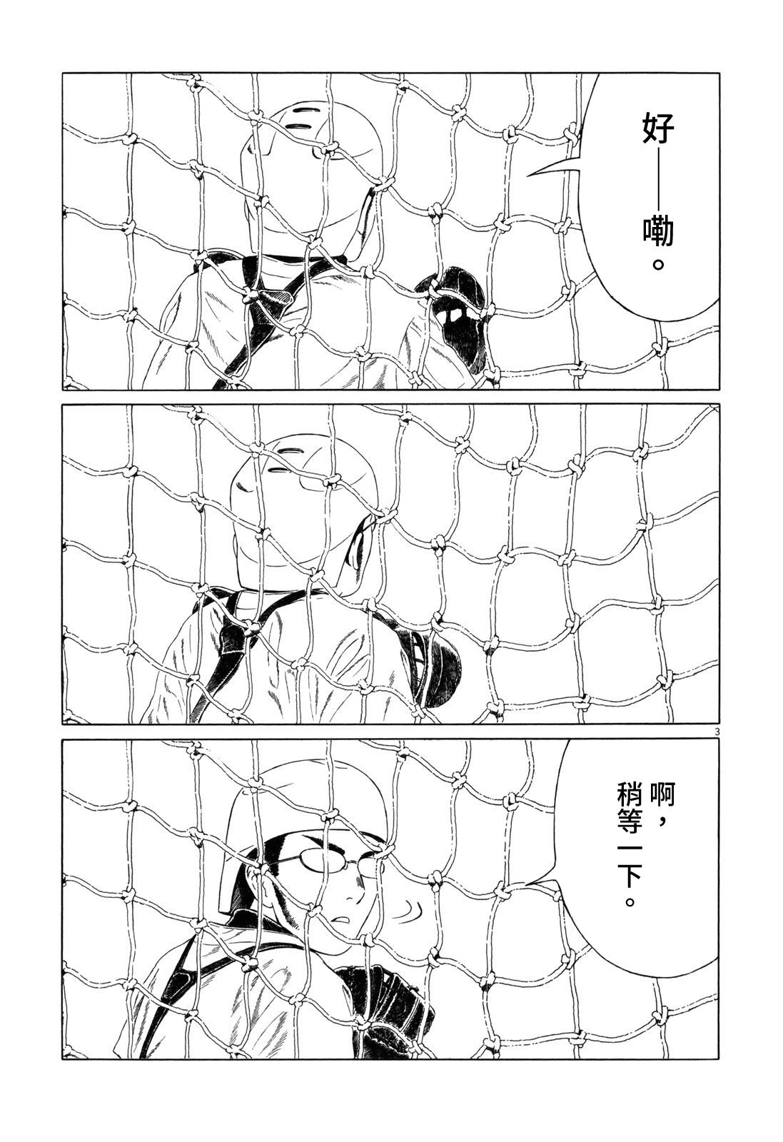 第74话