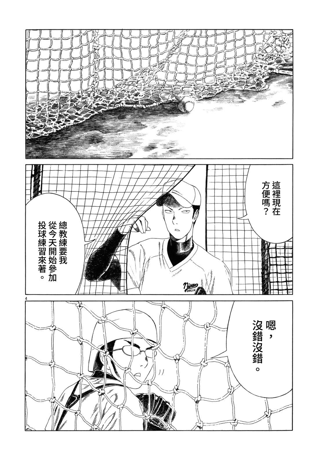 第74话