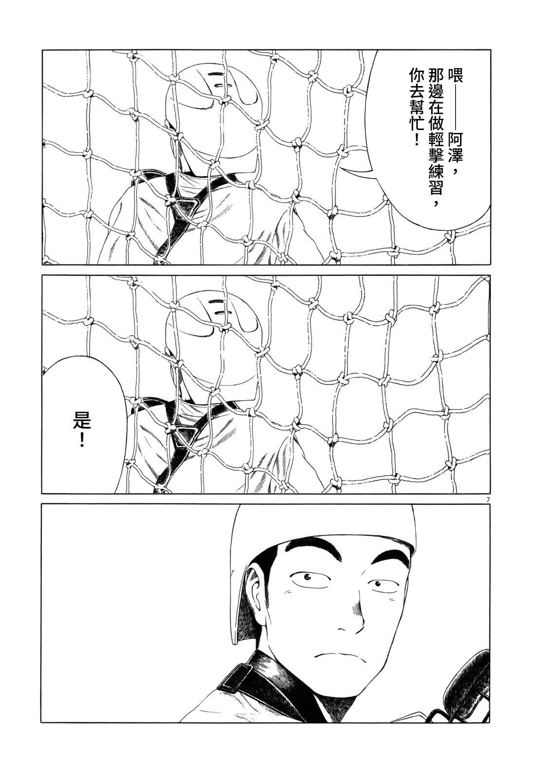 第74话
