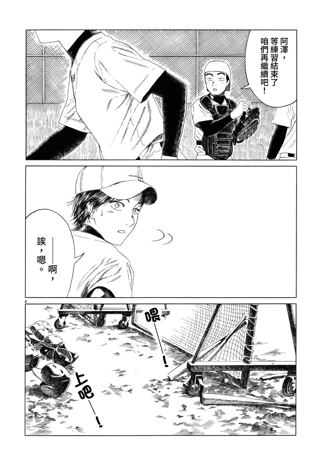 第74话