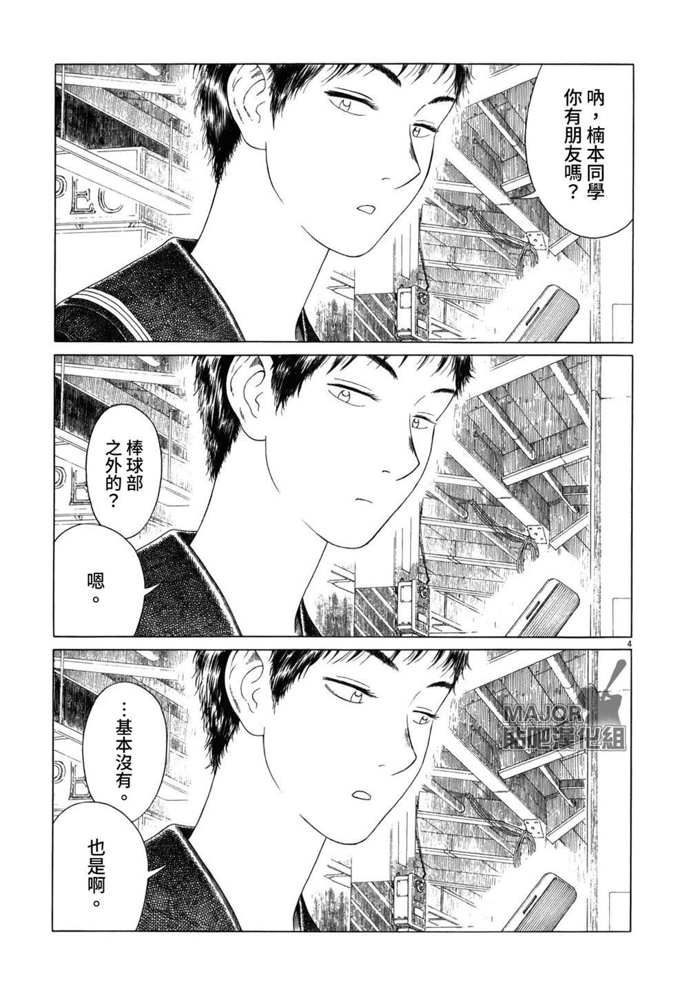 第75话