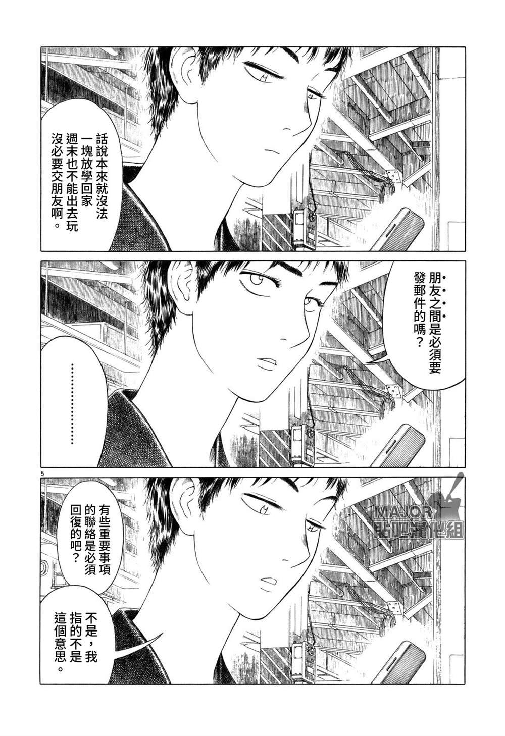 第75话