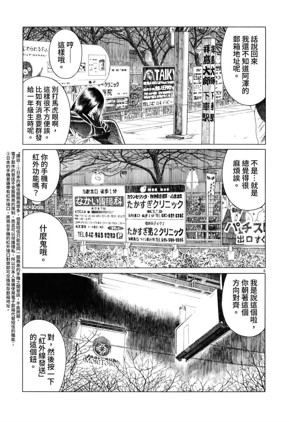 第75话
