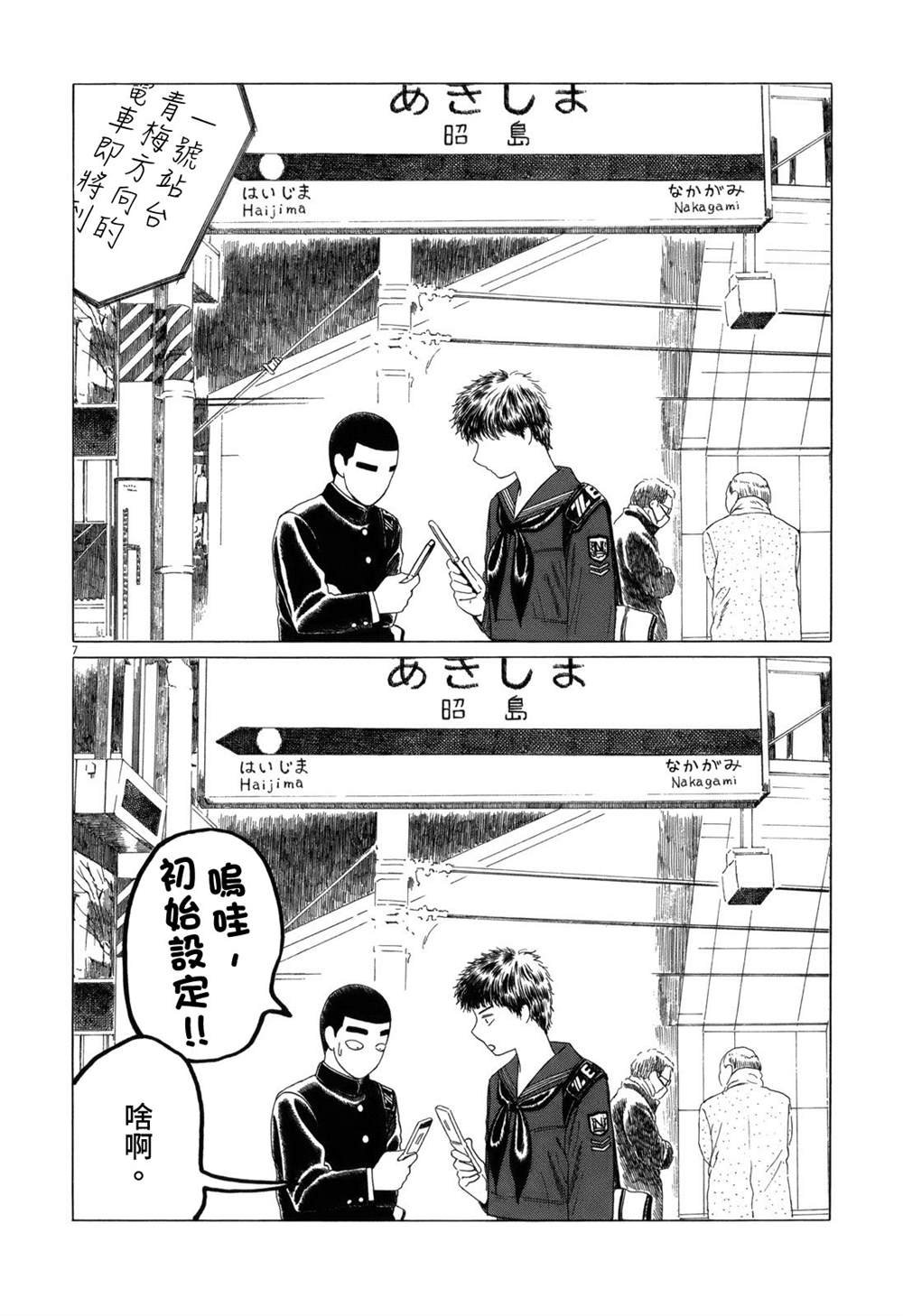 第75话