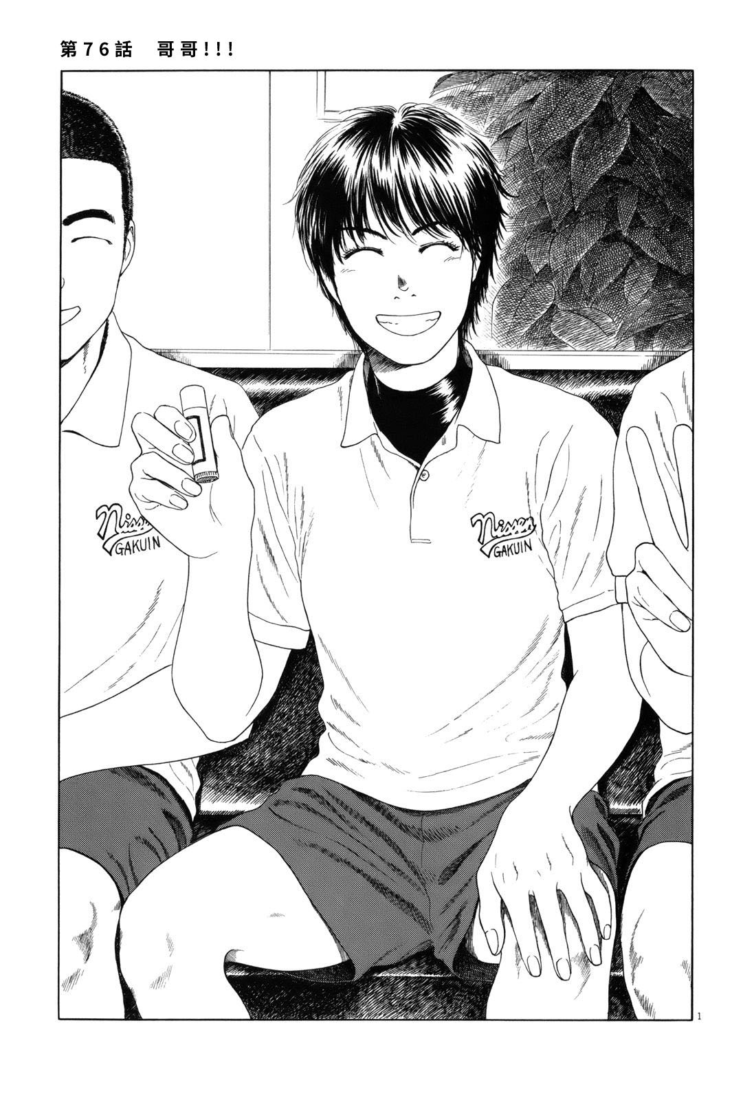 第76话