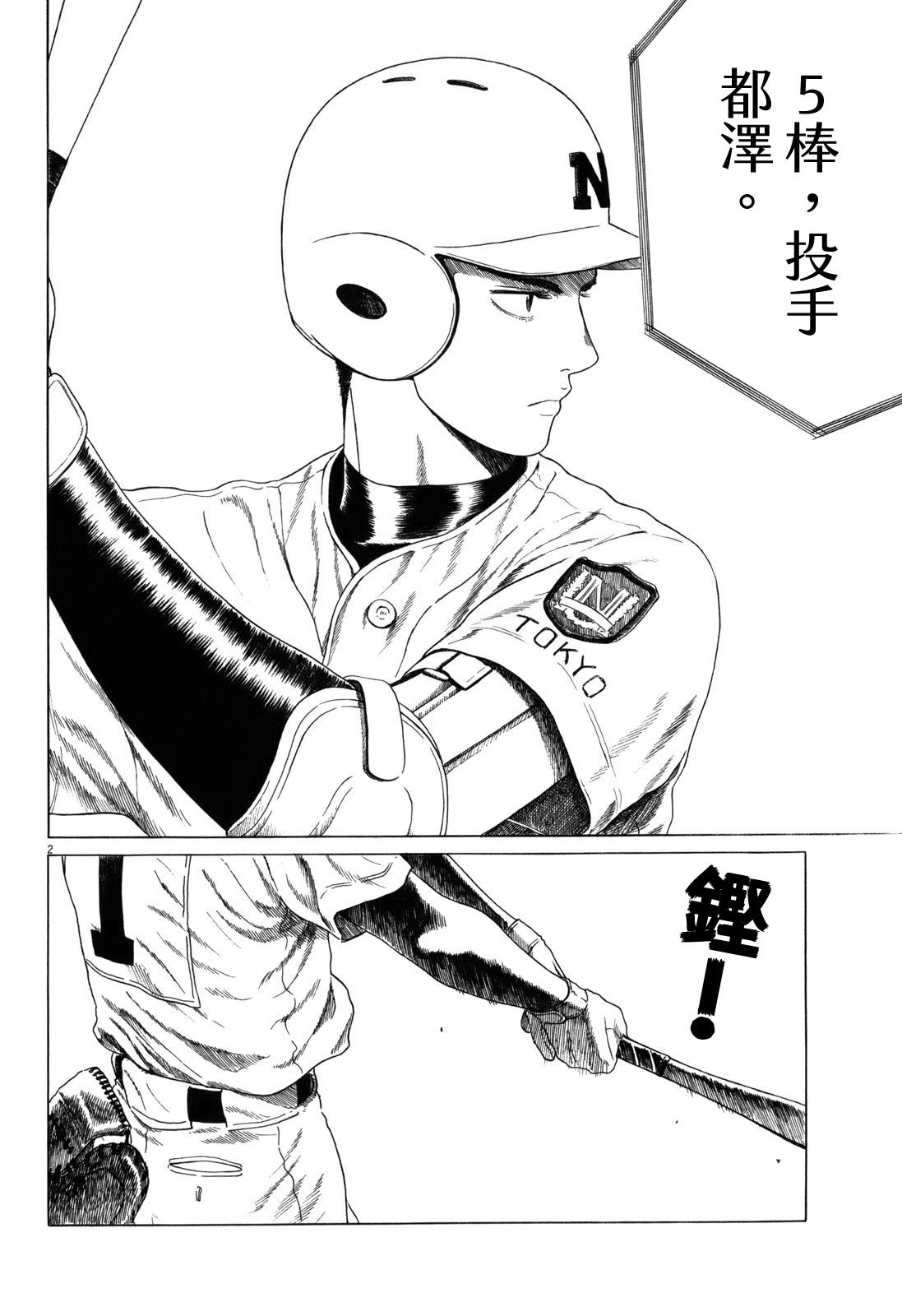 第76话
