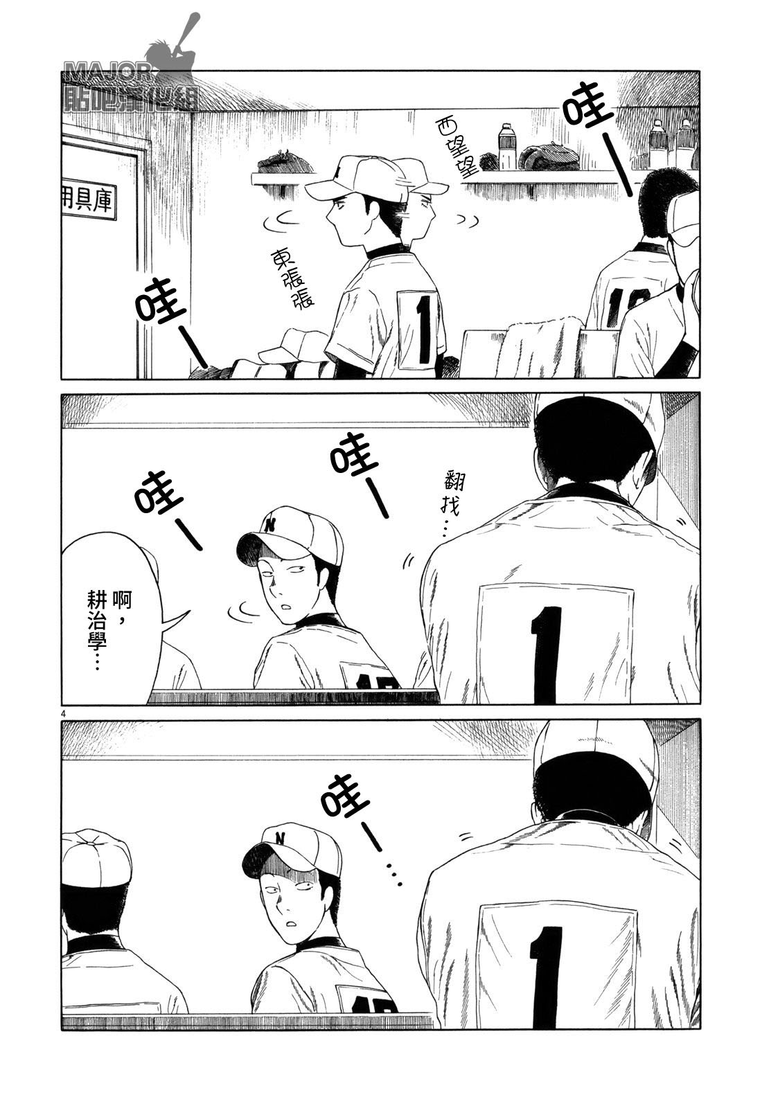 第76话