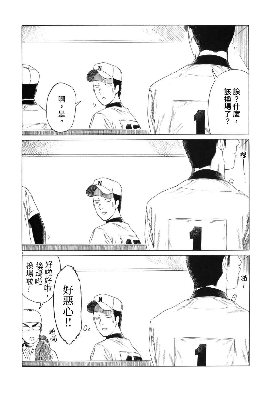 第76话