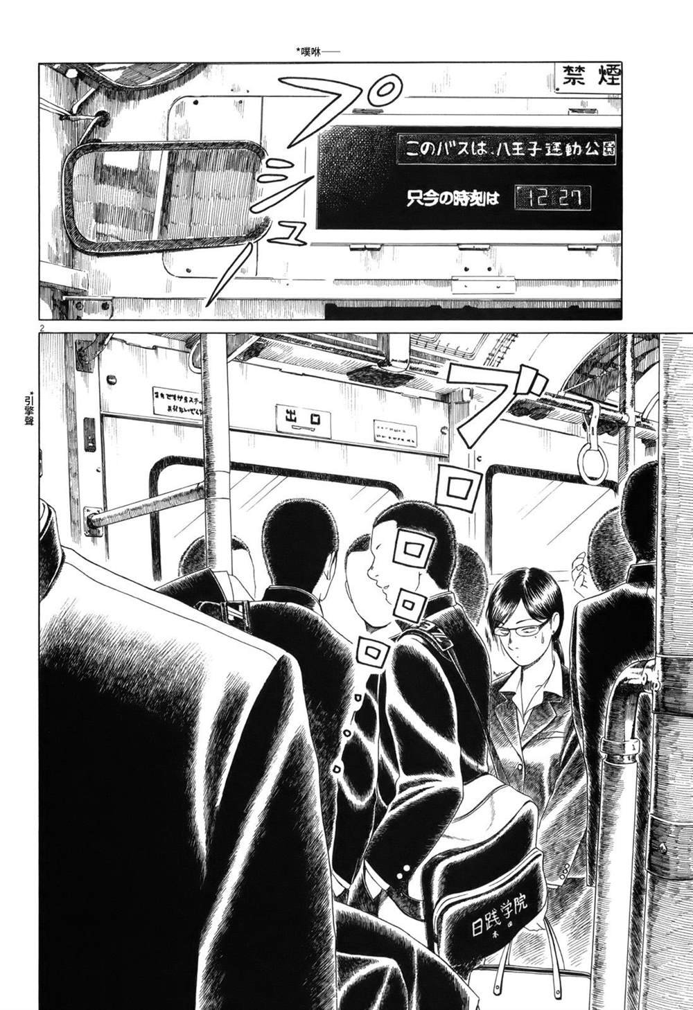 第77话