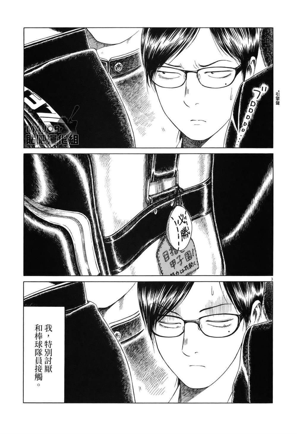 第77话