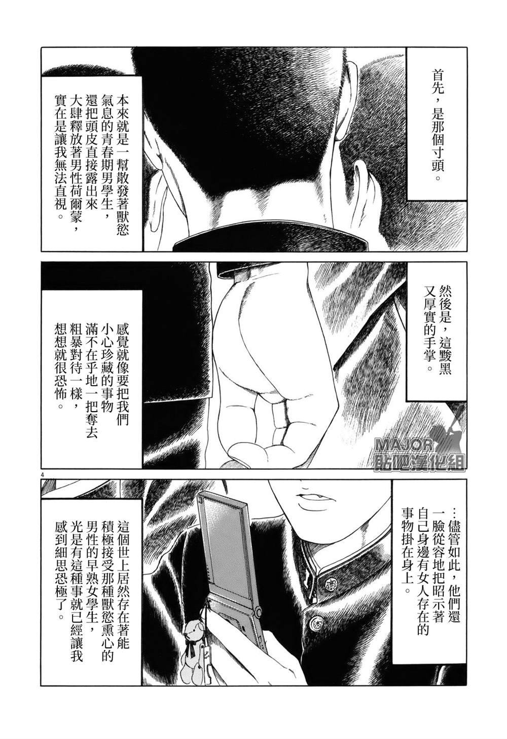 第77话
