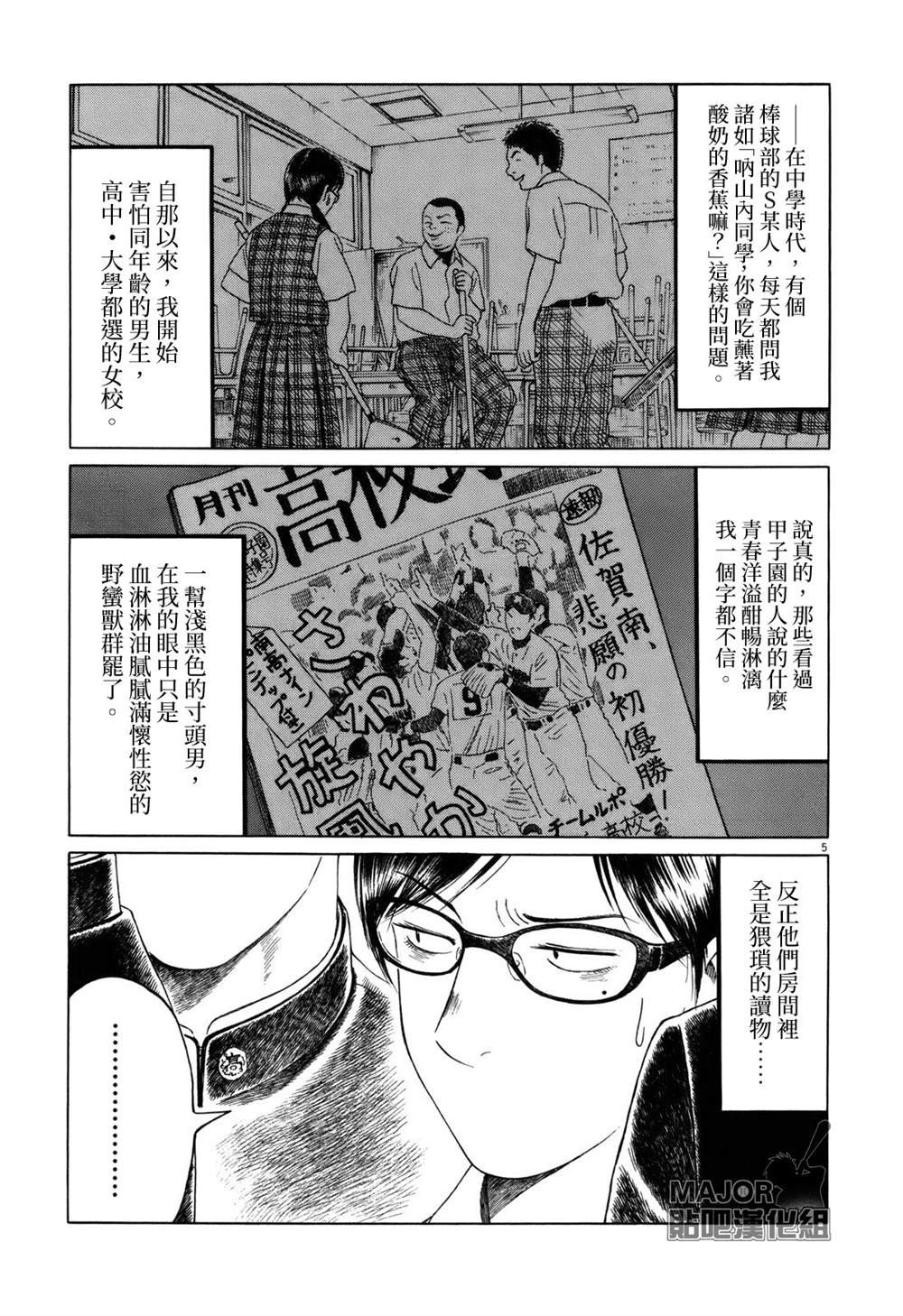 第77话