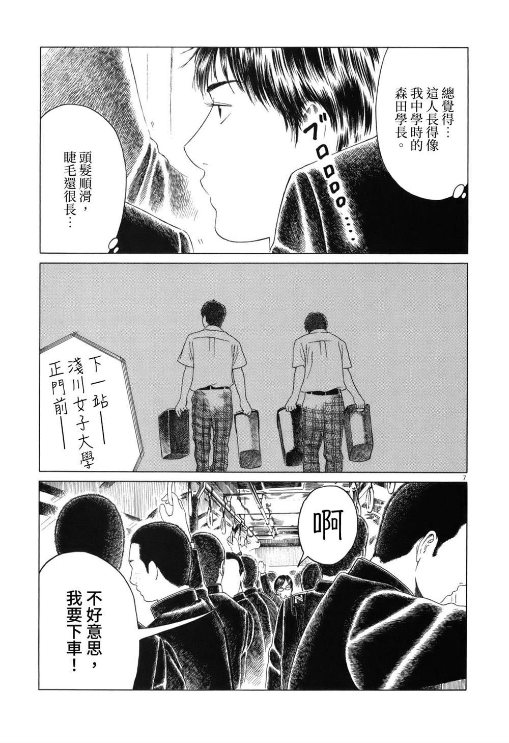 第77话