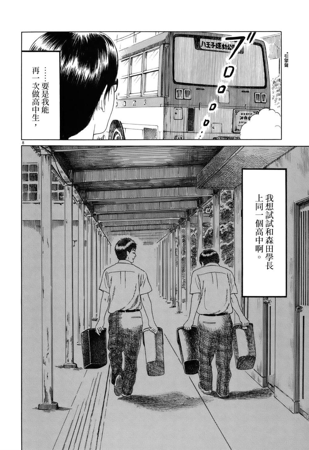 第77话