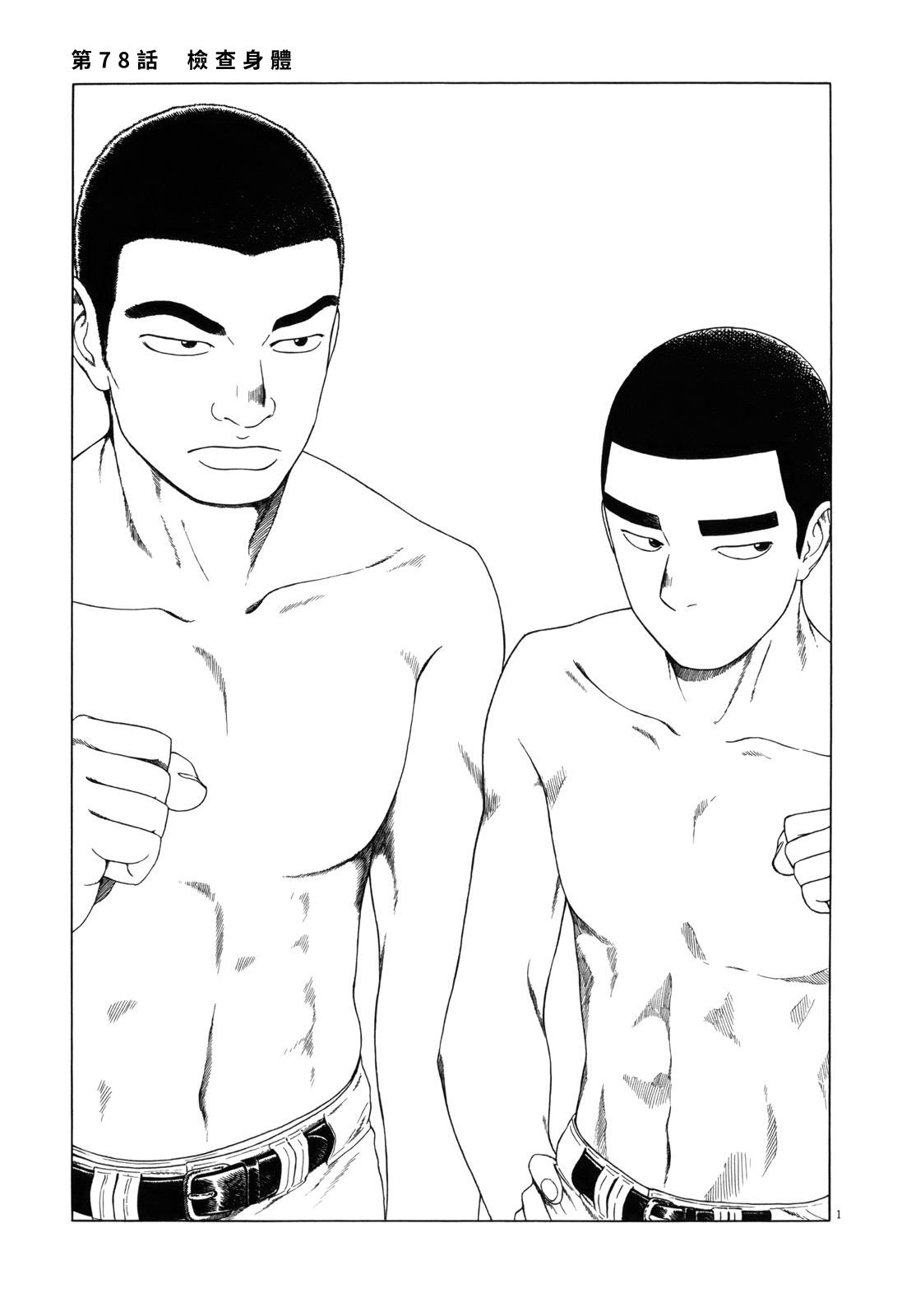 第78话