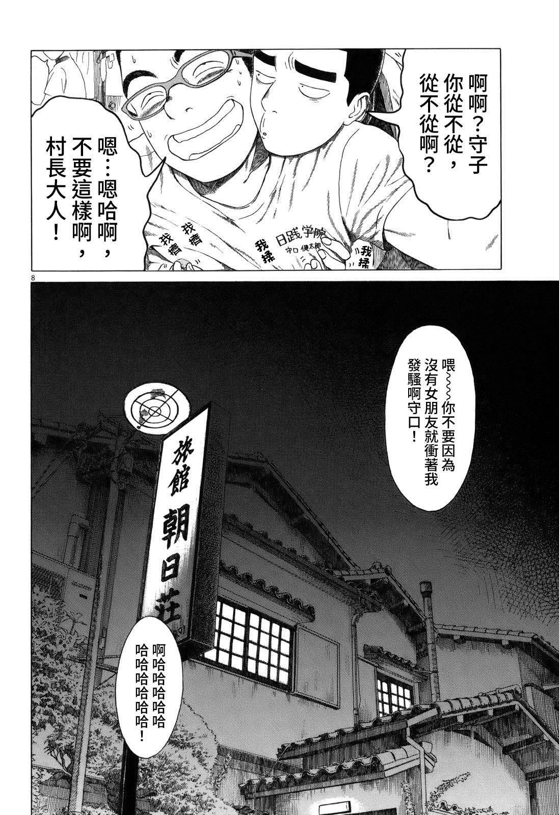 第78话