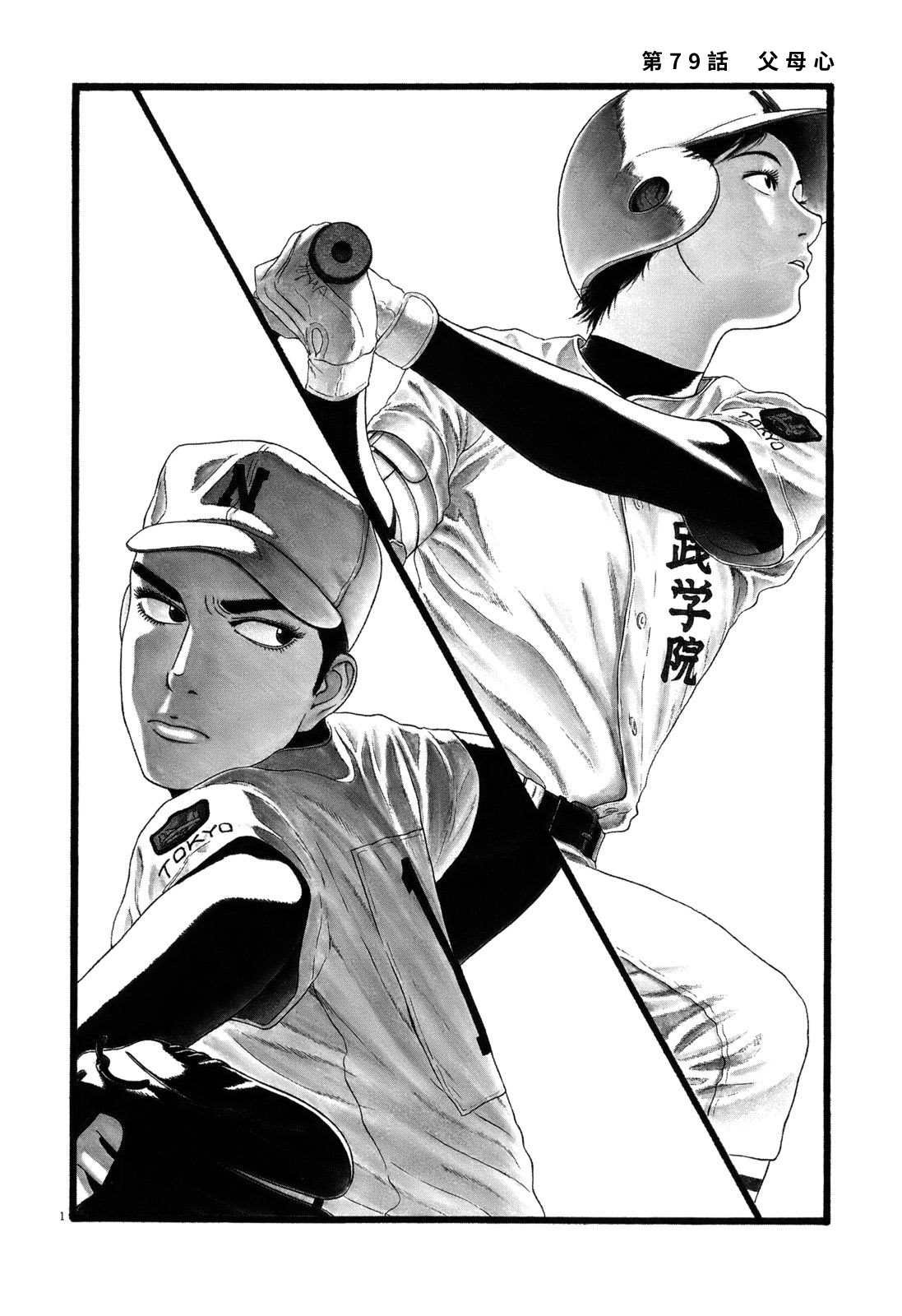 第79话