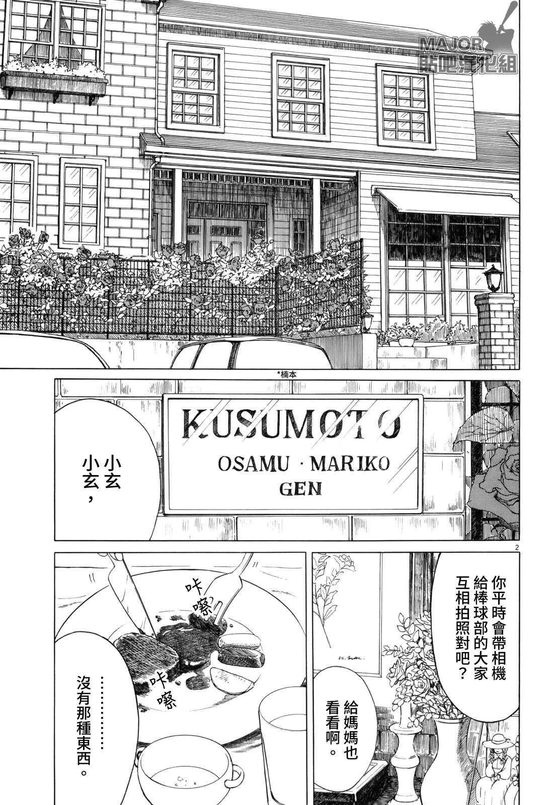 第79话