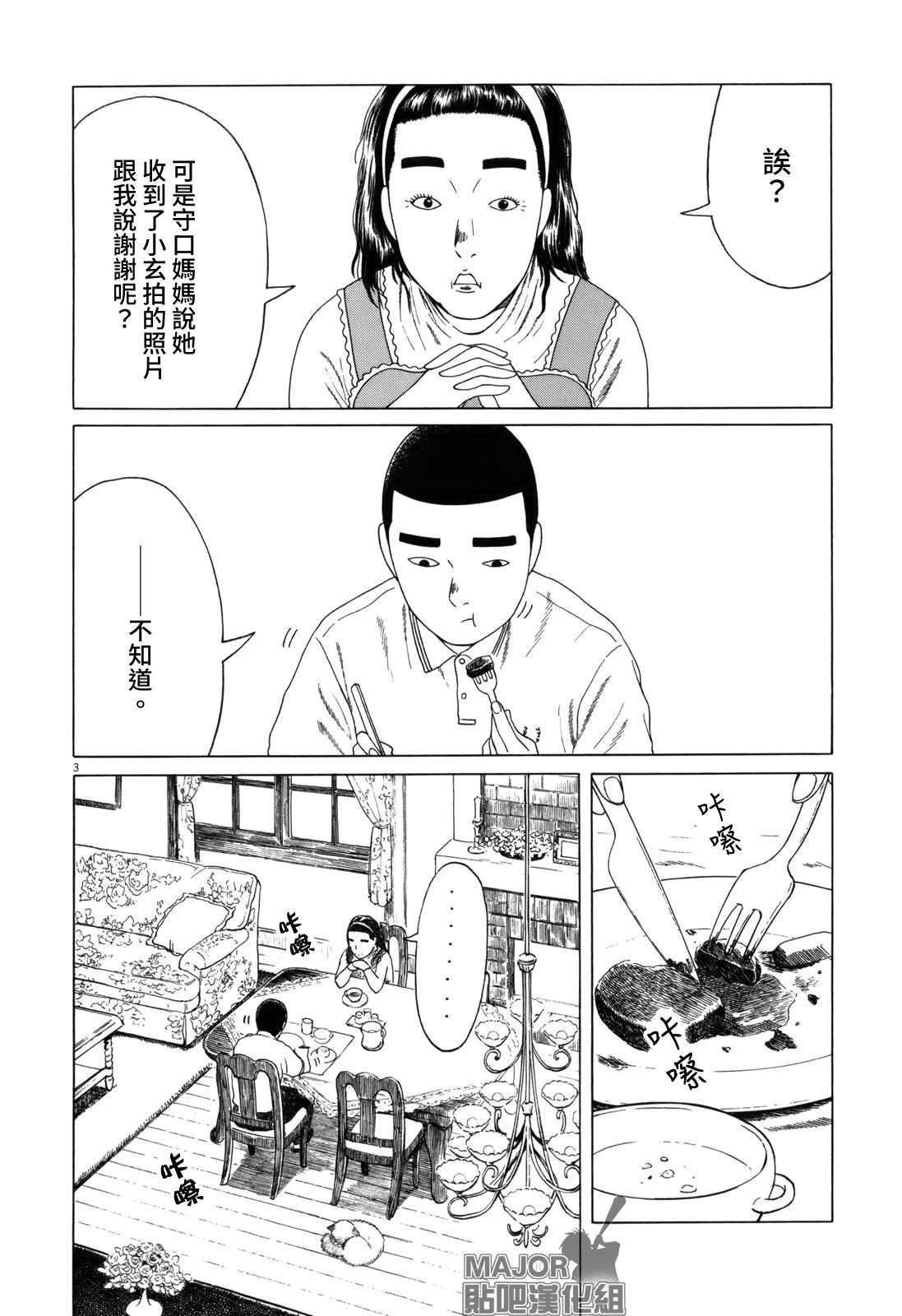 第79话