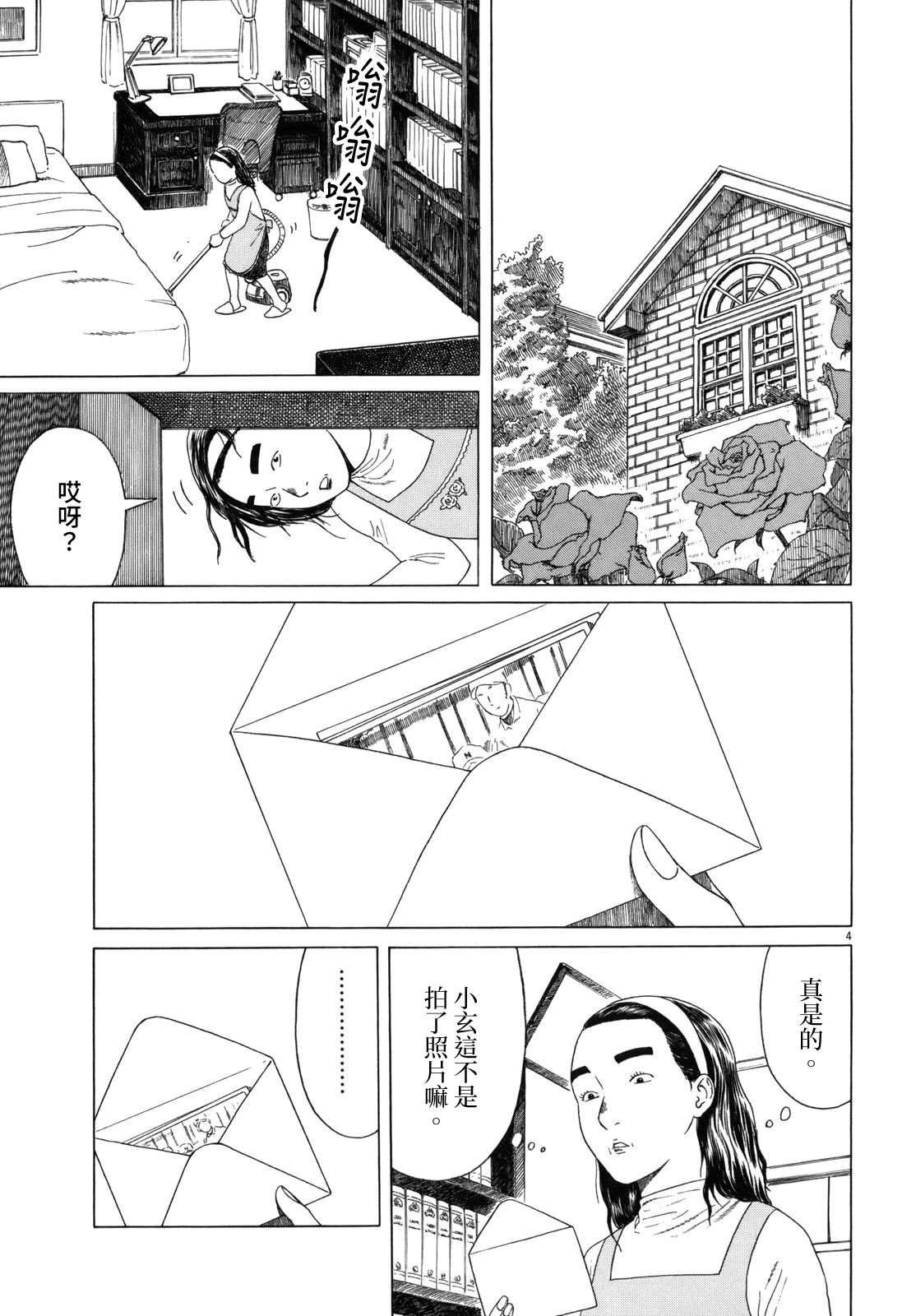 第79话