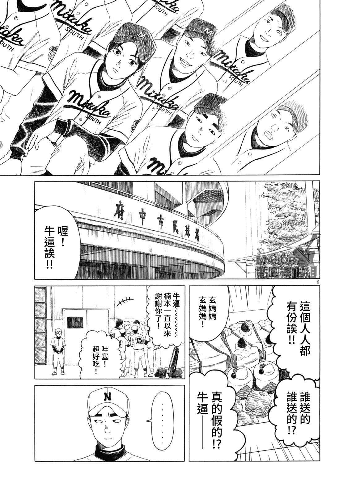 第79话