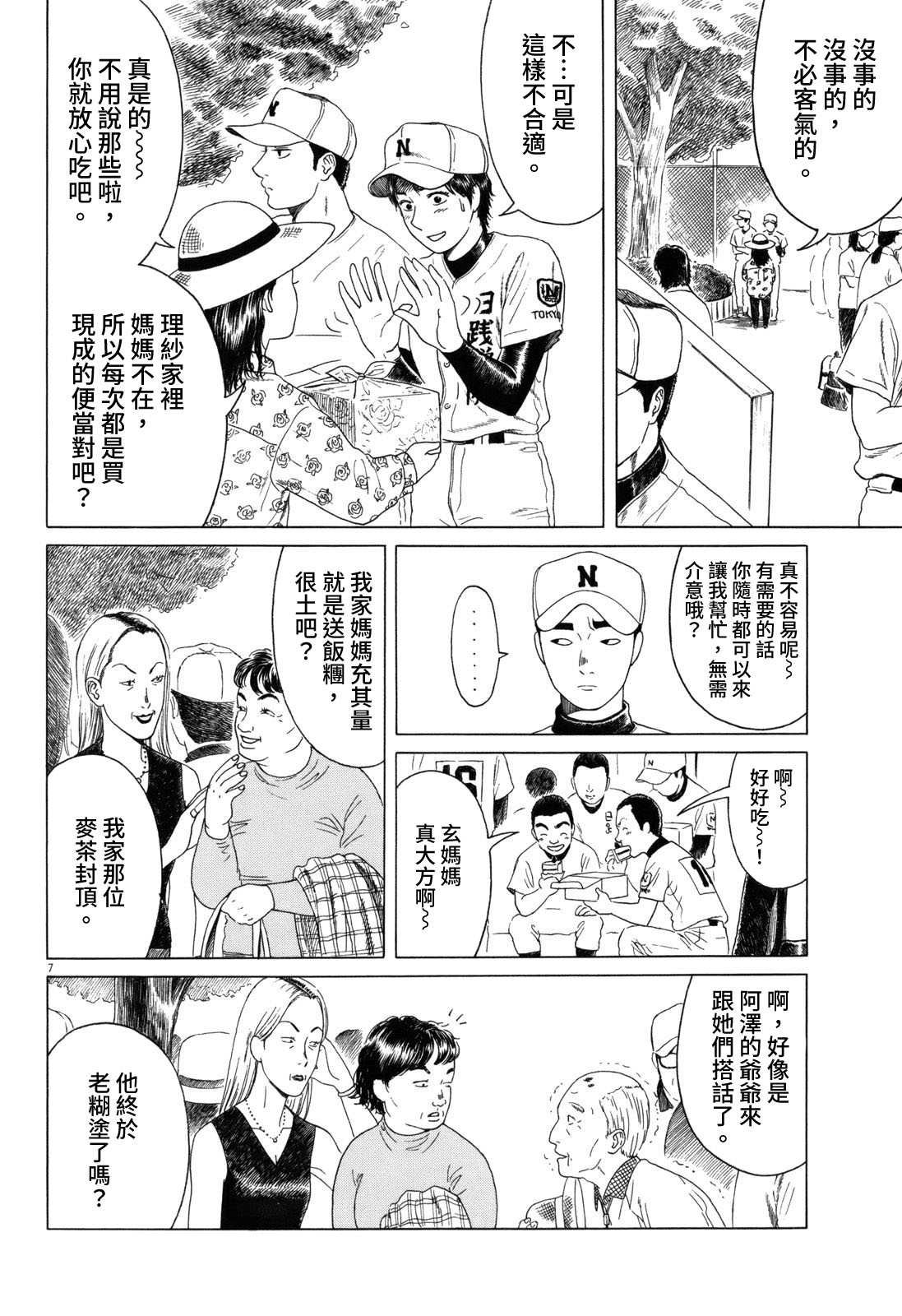 第79话