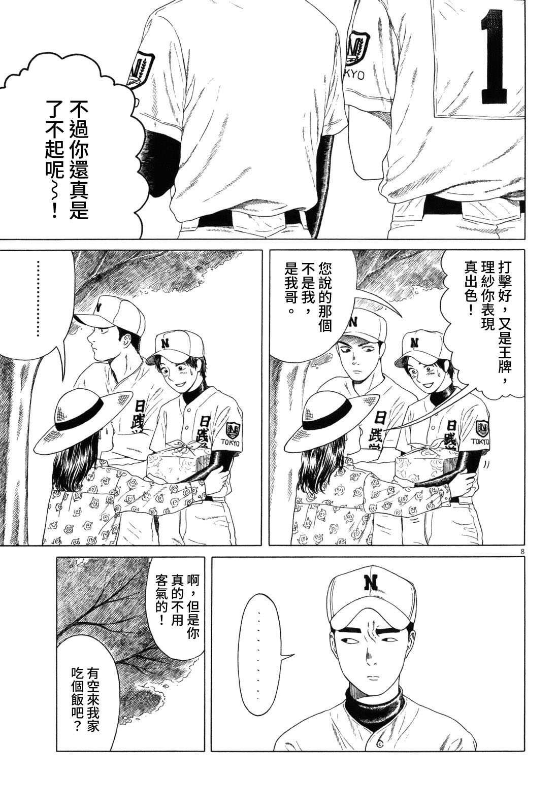 第79话