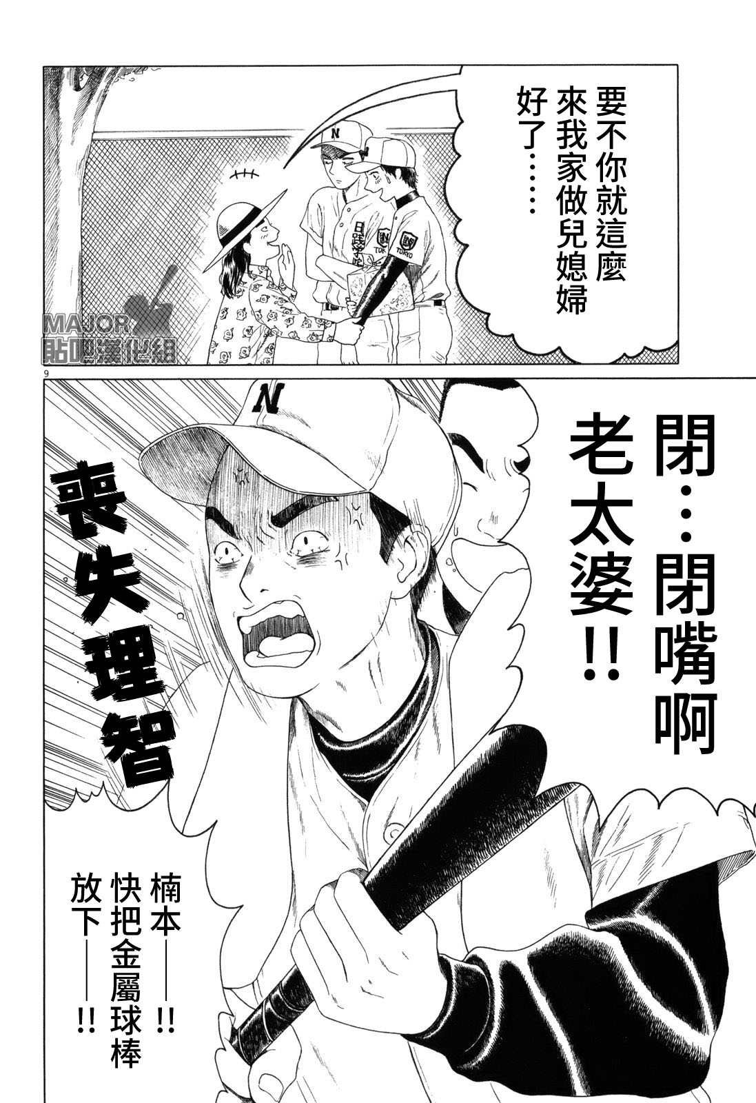 第79话