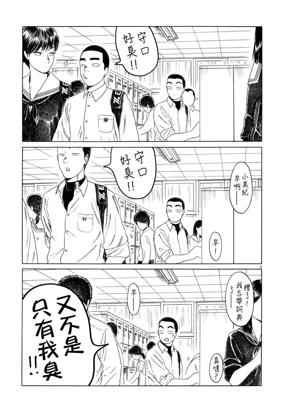 第80话