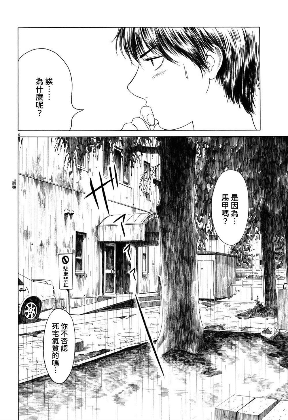 第80话