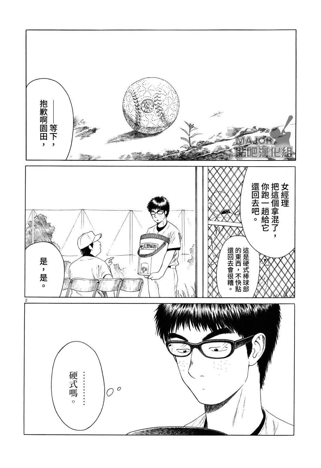 第81话