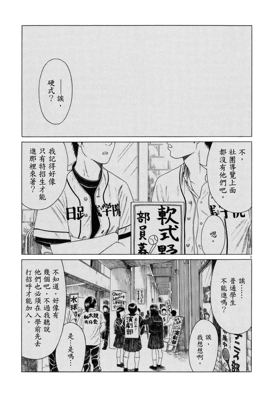 第81话