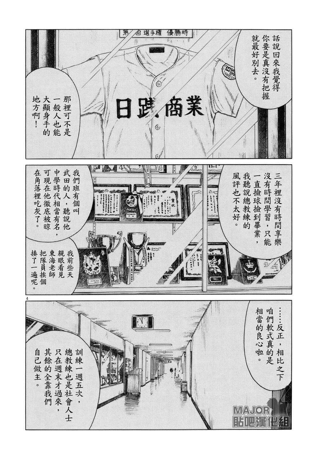 第81话