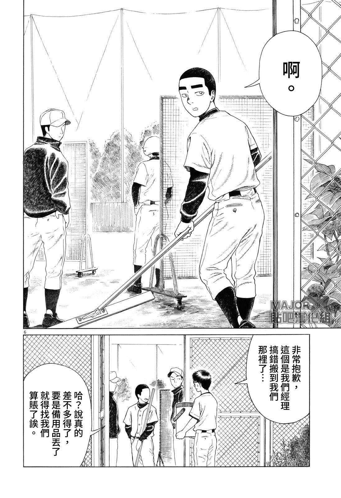 第81话