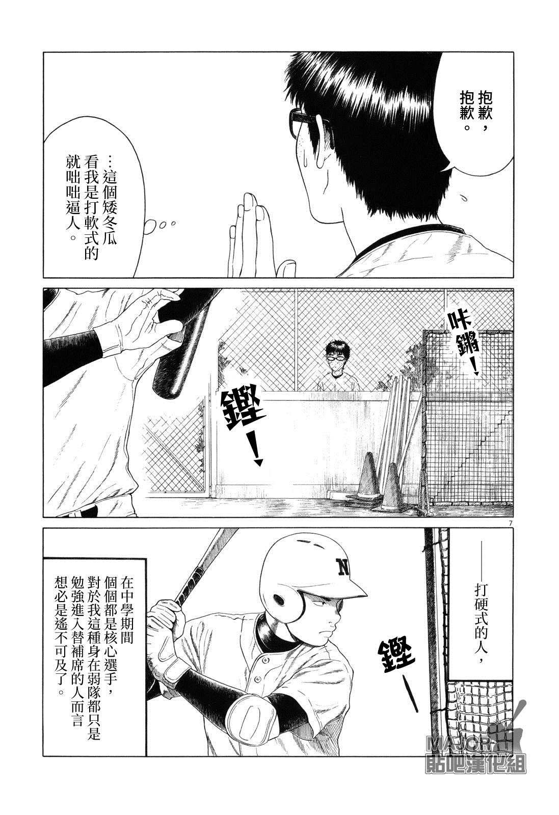 第81话