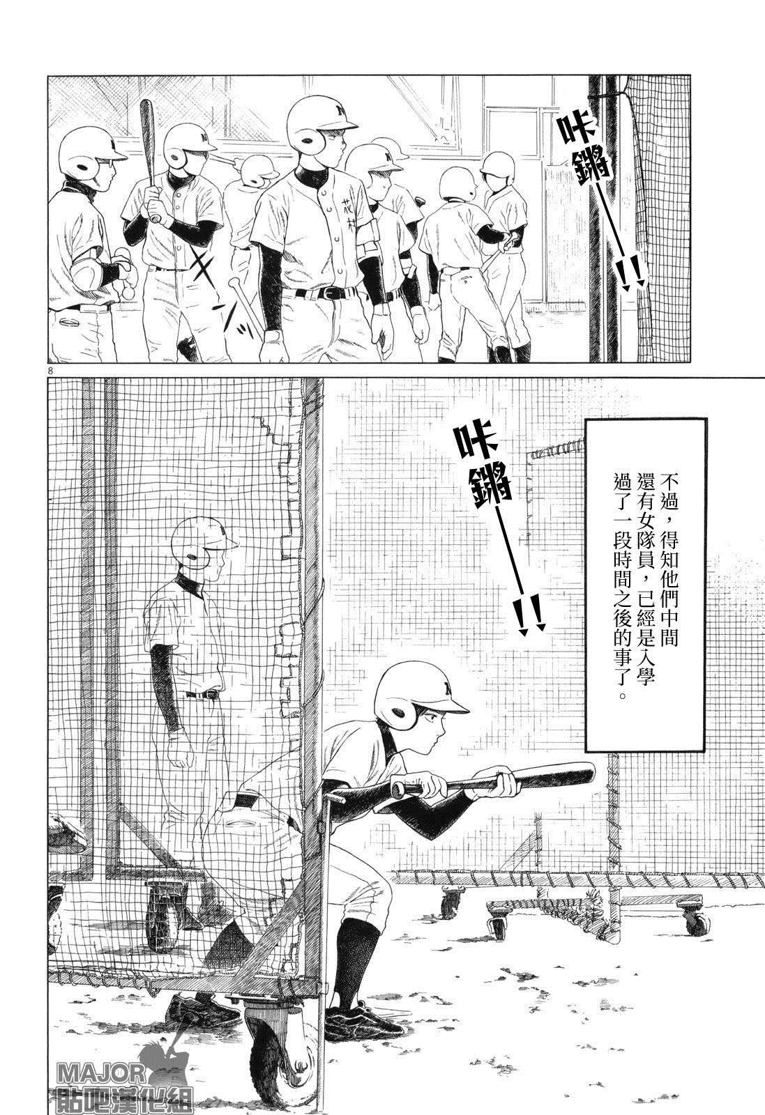 第81话