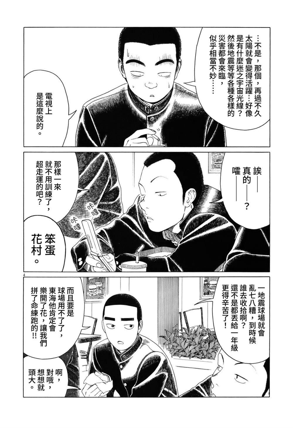 第82话