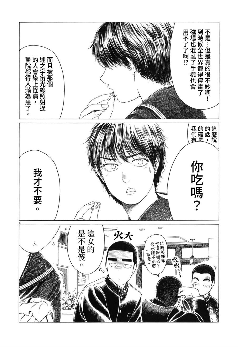 第82话