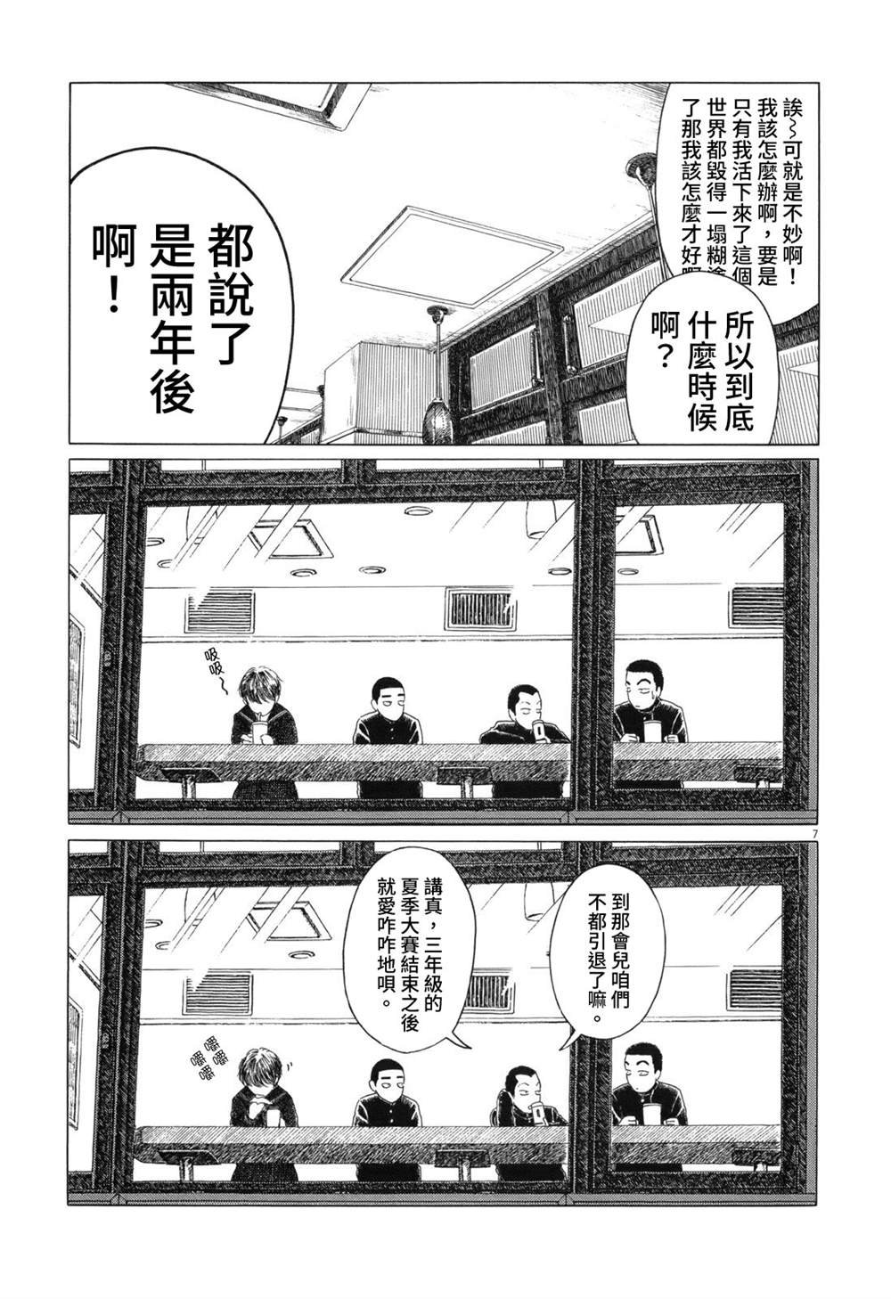 第82话