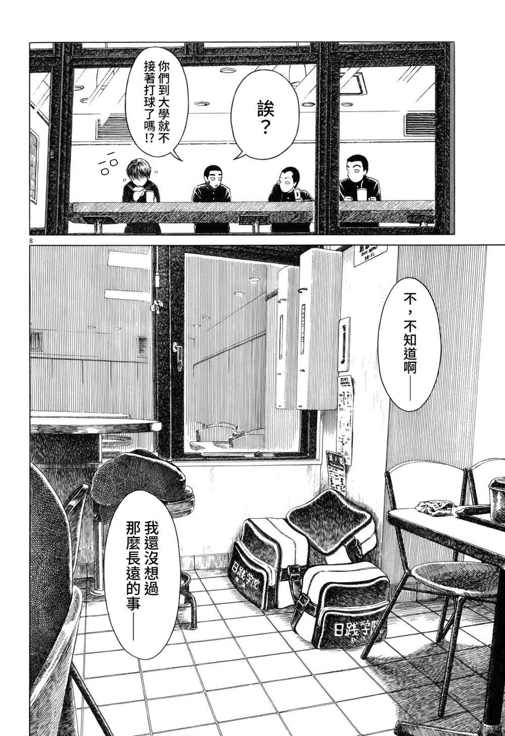 第82话