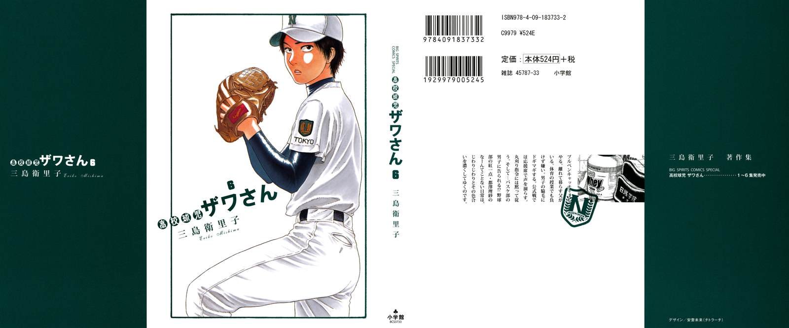 第83话